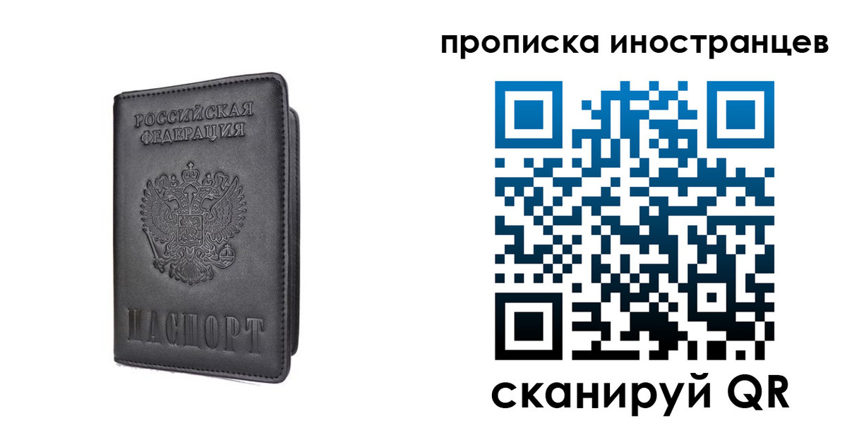 временная регистрация для школы в Волгодонске