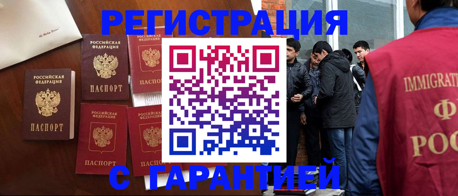 временная регистрация поиск в Волгодонске