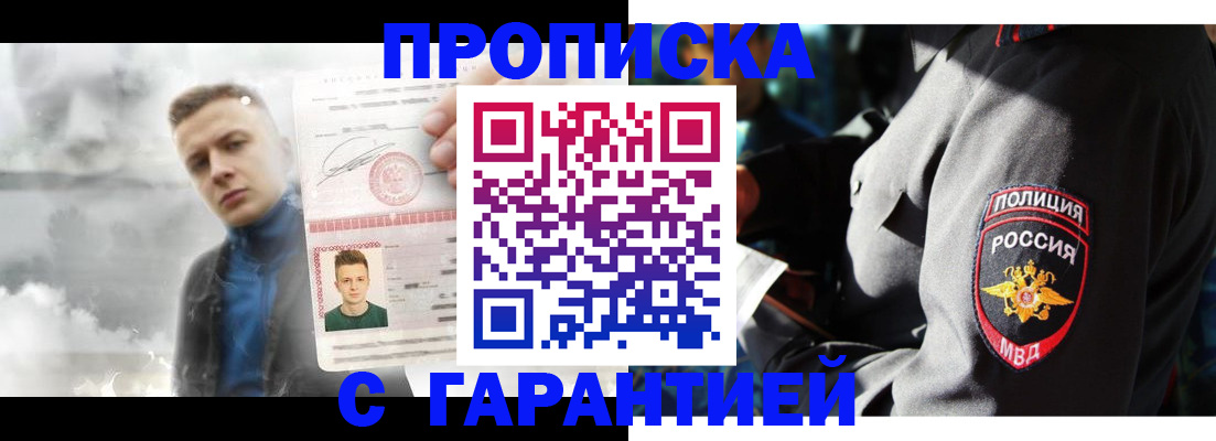 регистрация в Волгодонске
