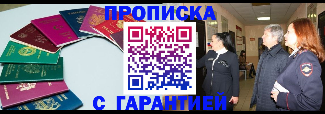 пропишу в квартире в Волгодонске